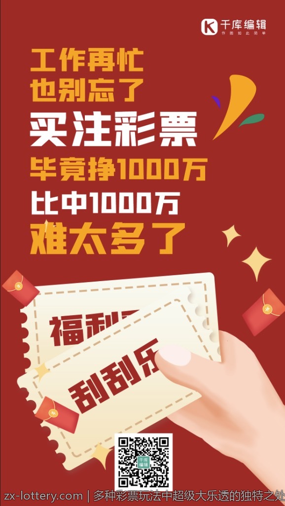 多种彩票玩法中超级大乐透的独特之处
