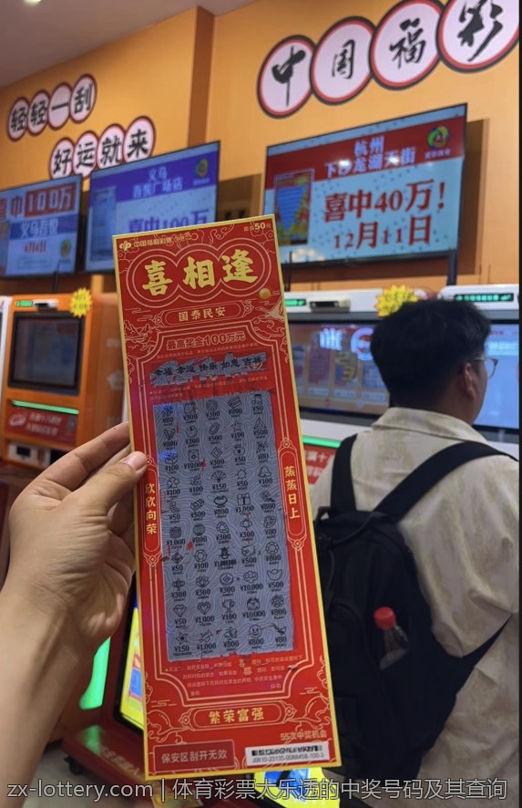 体育彩票大乐透的中奖号码及其查询