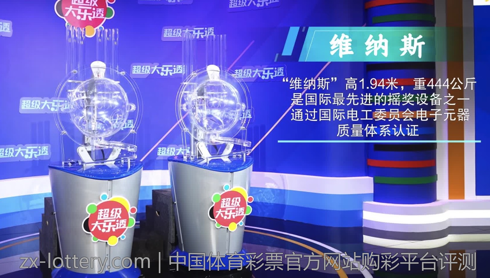 中国体育彩票官方网站购彩平台评测