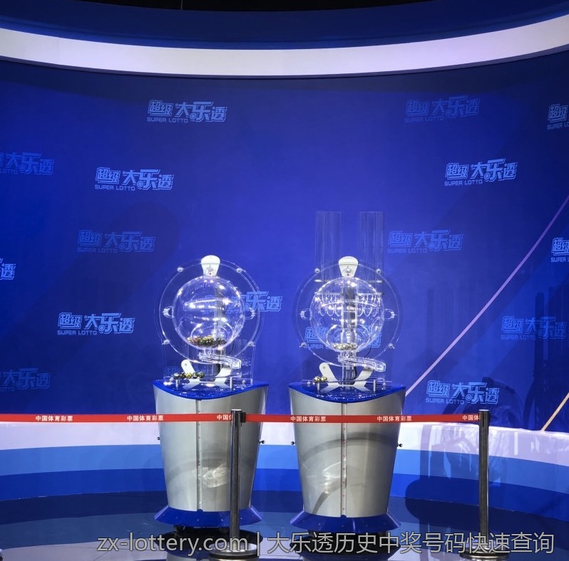 大乐透历史中奖号码快速查询