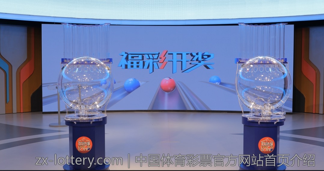 中国体育彩票官方网站首页介绍