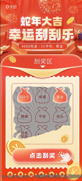 体育彩票开奖结果发布后的各类反应